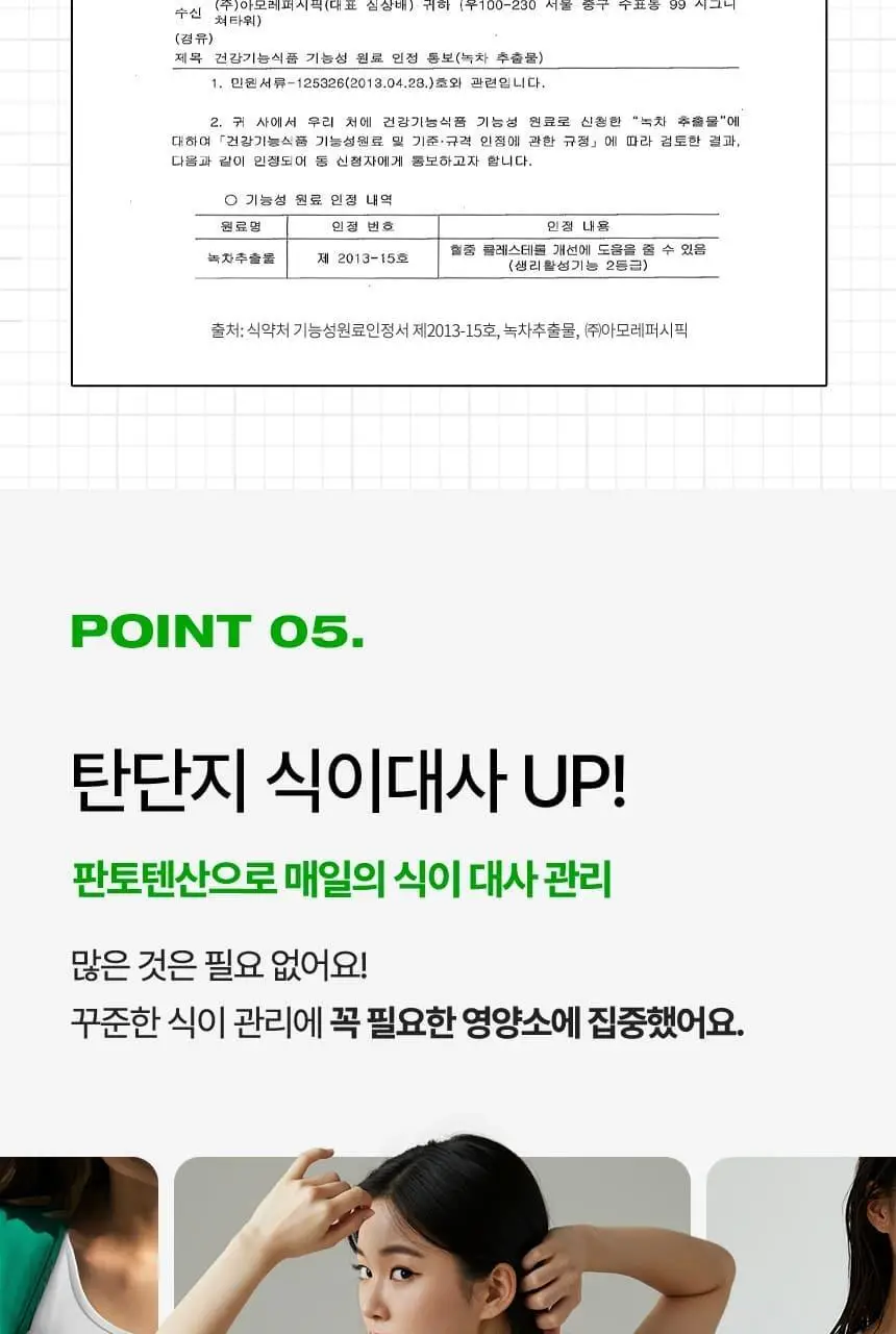 [리뉴얼/소용량] 바이탈뷰티 메타그린 슬림업 14일 (2주분) 상세페이지 28